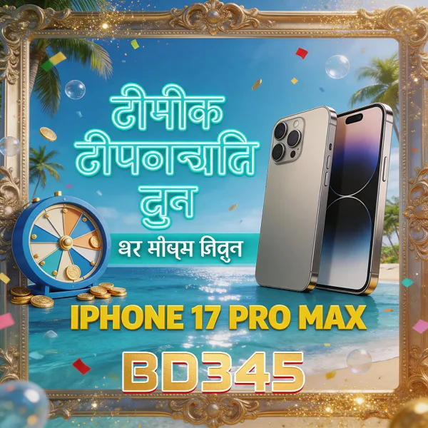 BD345