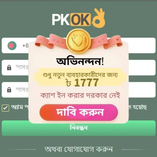 PKOK
