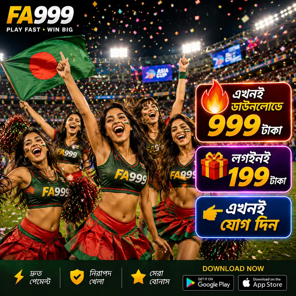 fa999 লগইন - fa999 অফিসিয়াল